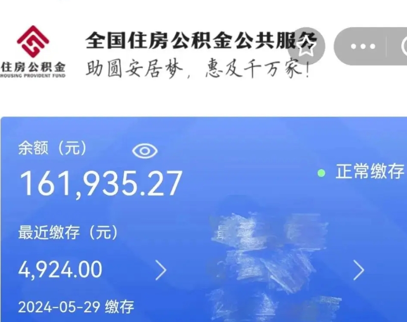 安阳公积金封存了退休后可以领取吗（公积金退休封存是什么意思）